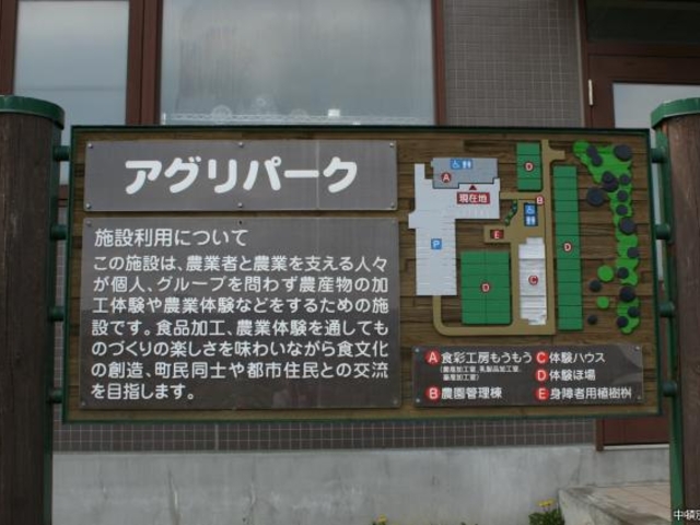 �A�O���p�[�N_�H�ʍH�[��������