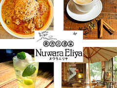 東方遊酒菜 ヌワラエリヤ Nuwara Eliyaの写真1