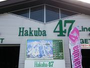 Hakuba47ShtguLine8v̎ʐ^3