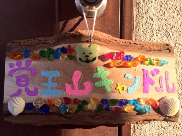 �����݂̂���؂̊Ŕ��ڈ�ł��B_���É�����̌����[�N�V���b�v�����@candle shop cafe �o���R�L�����h��