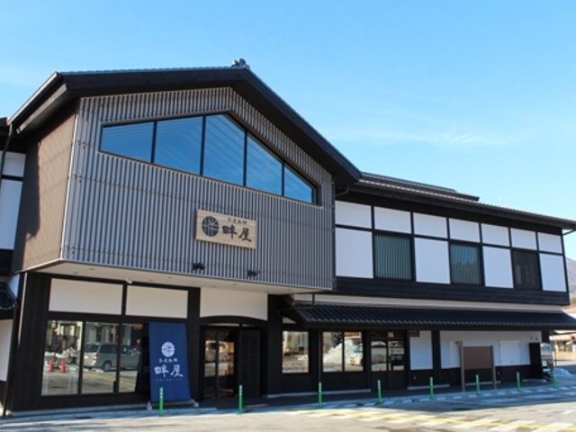 茶屋本陣「畔屋」
