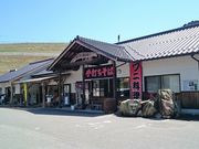 aYiH̔{݁@[[Yق̎ʐ^1