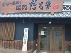 高砂市のご当地グルメランキングtop10 じゃらんnet