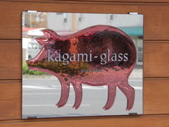 各務ガラス工房 kagami glass worksの写真1
