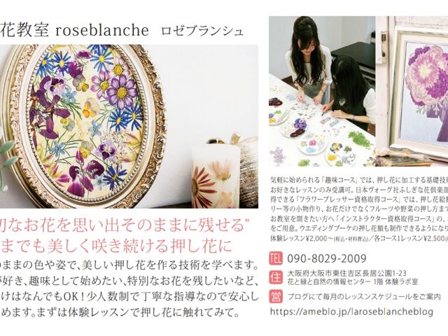 ���������l�C�������wan�Ean�x�i2019�N6��5�����j�Ɍf�ڂ���܂����I_�����ԋ����@roseblanche ���[�u�����V��