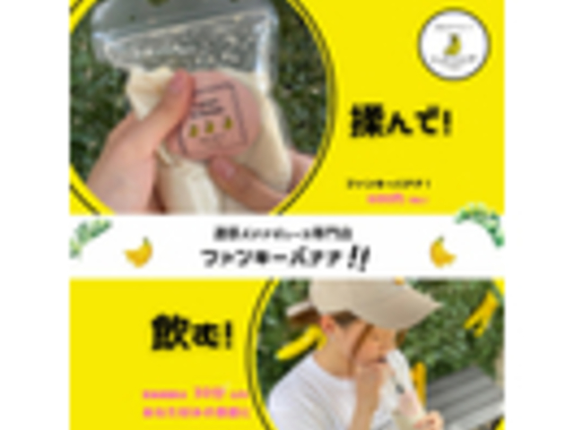 �V���o�o�i�i�W���[�X�I�I
�t�@���L�[�o�i�i�I�I_�Z�J���h�n�E�X