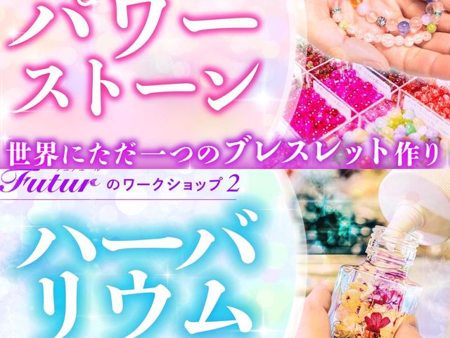 Futur���[�N�V���b�v_Futur