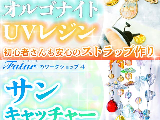 Futur���[�N�V���b�v_Futur