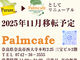 p[JtF Parum cafe a厛̎ʐ^2