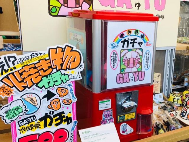 �G�ݖq��GAYU