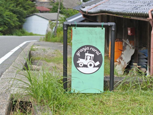 granja rural�@�O�����W�� ������