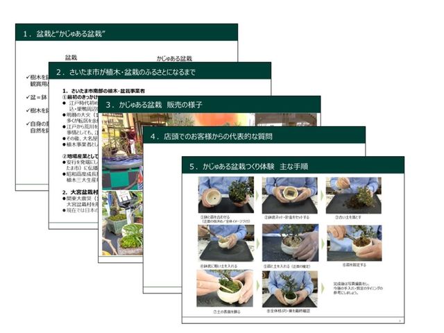 ~͂̂̑̌ɉA~͂̒ɍLo܂Ȃǂ̗j̒Zԍu`A~͂Lϓ_痝ł܂B_u゠~́vÂ胏[NVbv