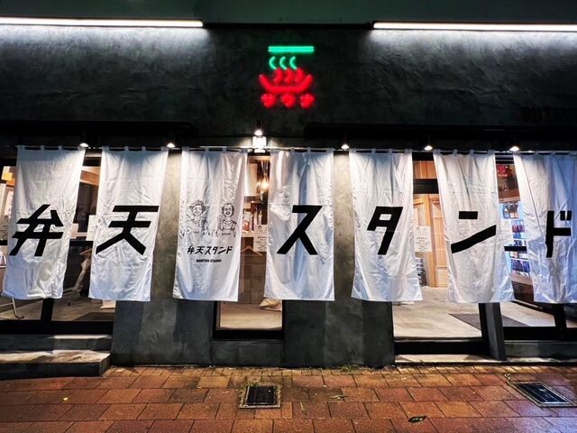 �ٓV�X�^���h