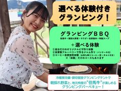 ݐ؃OsO&BBQ Fuji Farm̎ʐ^1