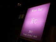 Wine Bar 16̎ʐ^1