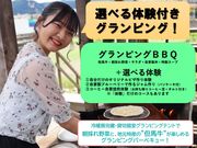 �ݐ؃O�����s���O&BBQ Fuji Farm�̎ʐ^4