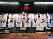 �ٓV�X�^���h�̎ʐ^4