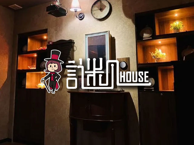 ��n�E�X �~�X�e���V�A�^�[��X�؂̎ʐ^1