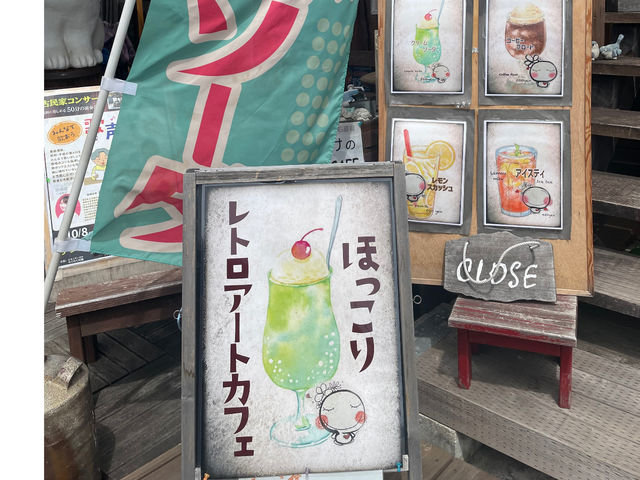 �ق����背�g���A�[�g�J�t�F