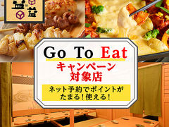 常陸多賀駅周辺の居酒屋ランキングtop10 7ページ目 じゃらんnet