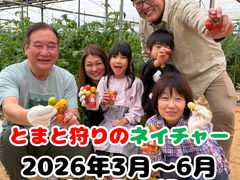 �Ƃ܂Ǝ��̃l�C�`���[�̎ʐ^1