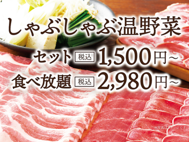 焼肉 蔵 富山飯野店 富山 焼肉 じゃらんnet