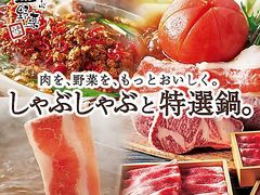 小杉町 神奈川県 の和食ランキングtop10 じゃらんnet