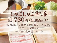 温野菜 亀有店の写真1