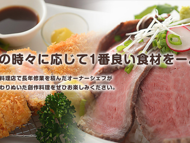�n��_�C�j���O ������ tatsu an�̎ʐ^1