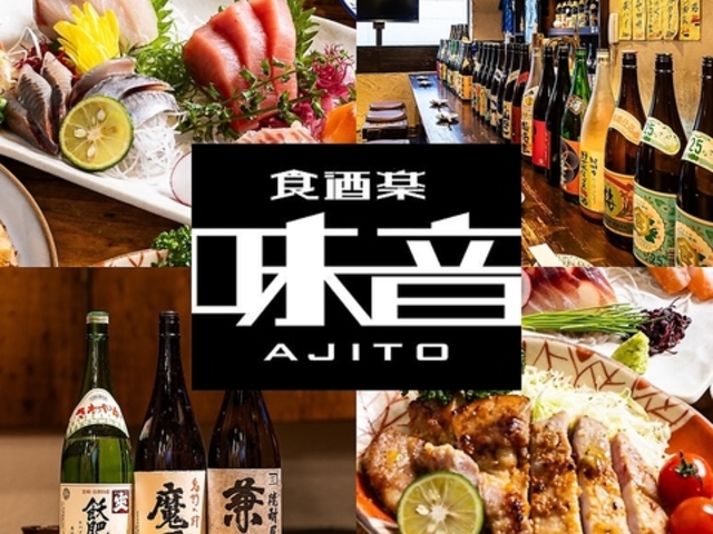 �Ē��_�C�j���O ���� AJITO ����̎ʐ^1