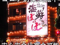 西川田駅周辺の海鮮ランキングtop10 じゃらんnet