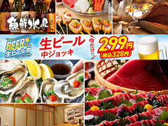 海鮮居酒屋 魚鮮水産 米子駅前店の写真1