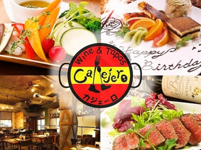 Wine&Tapas Callejero D̎ʐ^1