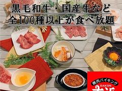 泉佐野市の焼肉ランキングtop10 じゃらんnet