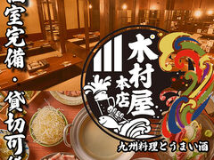 木村屋本店 北千住店の写真1