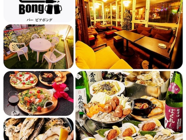 rA{O Bar Beer Bong R`̎ʐ^1