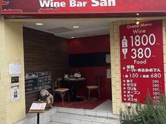 おでんとワインのお店 ワインバル山の写真1