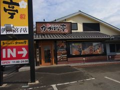 伊勢崎市の居酒屋ランキングtop10 じゃらんnet