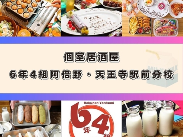6�N4�g ���{�� �V�����w�O���Z�̎ʐ^1