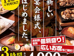 牛久市の居酒屋ランキングtop10 じゃらんnet