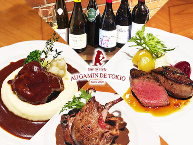 AU GAMIN DE TOKIO �I�[ �M���}�� �h �g�L�I�̎ʐ^1