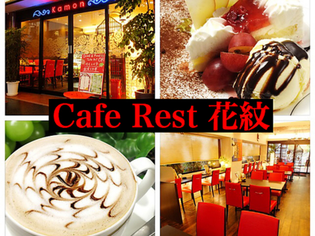 Cafe Rest Ԗ̎ʐ^1