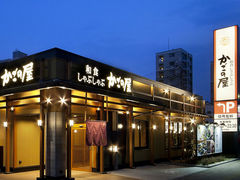 姫路駅周辺のしゃぶしゃぶ すき焼きランキングtop10 じゃらんnet