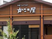 �����̉� �̓����X�̎ʐ^1