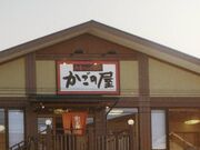 �����̉� ��^���{�X�̎ʐ^1