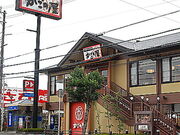 �����̉� �����͓X�̎ʐ^1