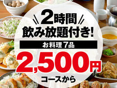 恵比寿の居酒屋ランキングtop10 じゃらんnet