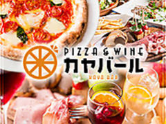 PIZZA&WINE Jo[ ꒬̎ʐ^1