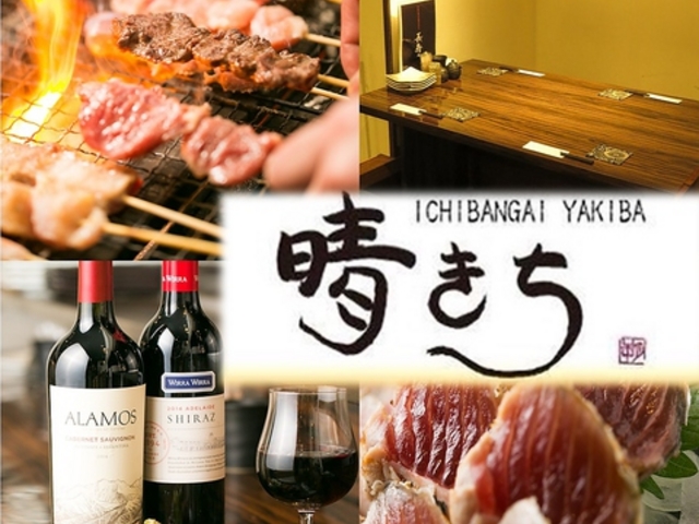 ICHIBANGAI YAKIBA ̎ʐ^1