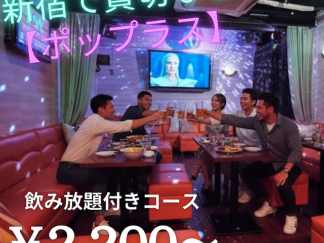 AmusementBar POPLUS �|�b�v���X �V�h�̎ʐ^1